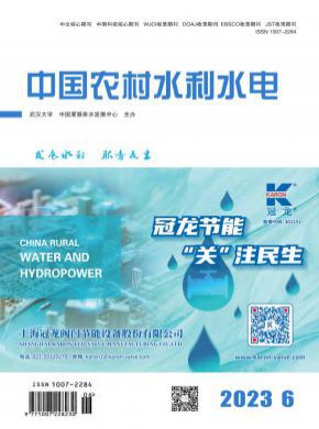 中国农村水利水电期刊